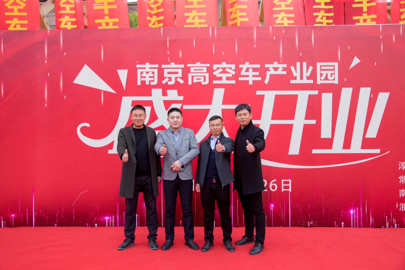 南京升降機租賃首選械淳海機械，24小時高空車租賃服務